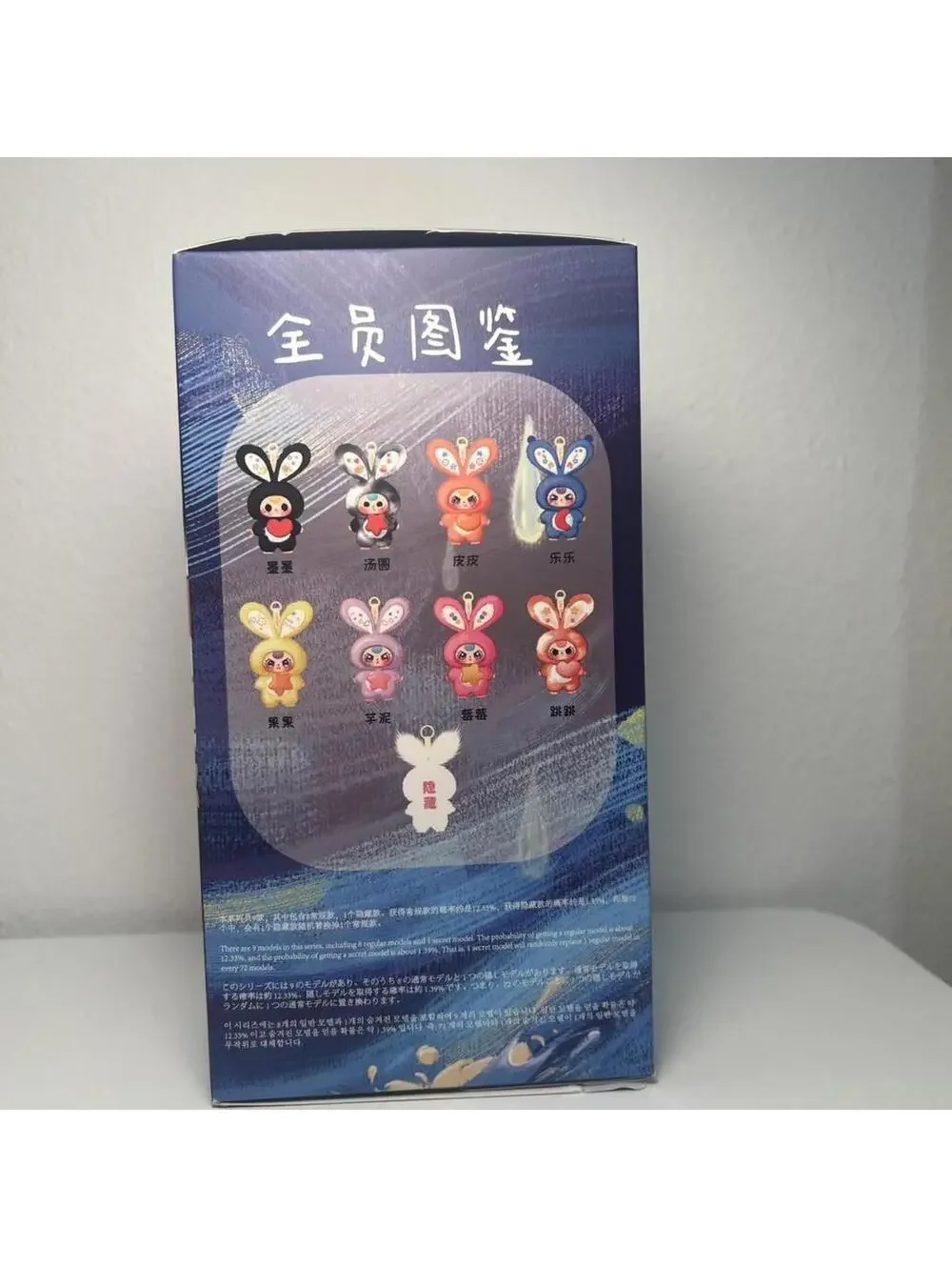 Baby Three Lily Rabbit Town V3 Series Plush